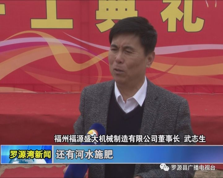 开云体育 开云官网福源盛大机械滴灌设备生产厂建设项目举行开工仪式(图4)