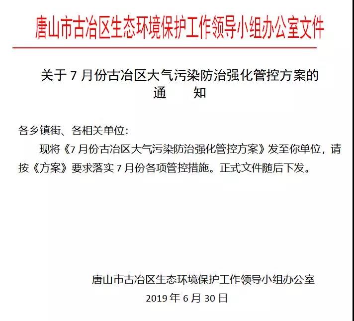 突发！这个地区水泥开云体育 开云官网错峰停产时间延长！(图4)