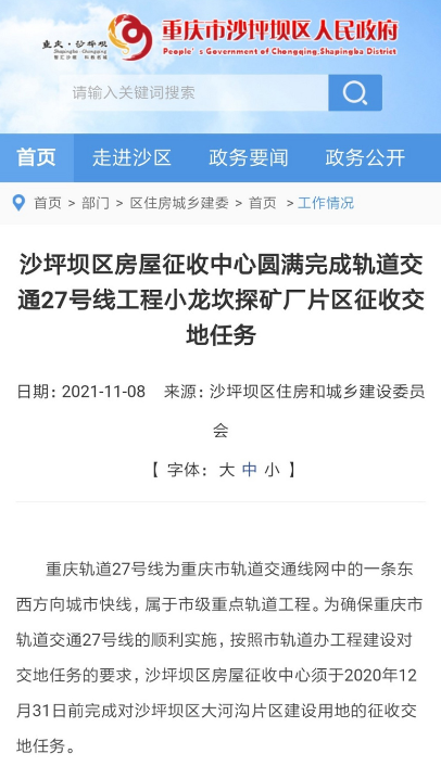 重磅！探矿机械厂、庆铃三分厂即将拆迁？已开始调查登记开云 开云体育官网(图2)