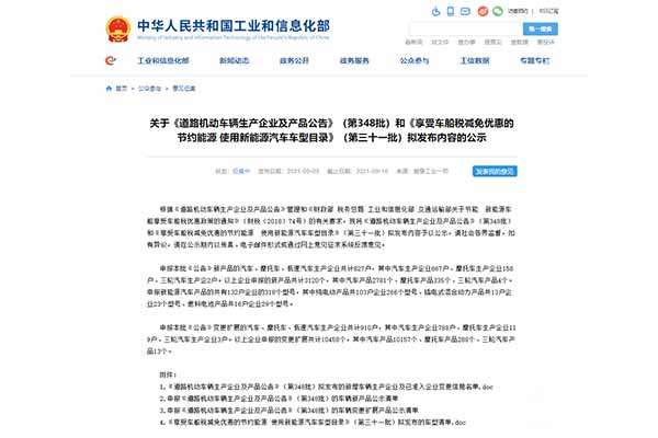 第34开云 开云体育官网8批次汽车公告之新品散装饲料运输车统计分析