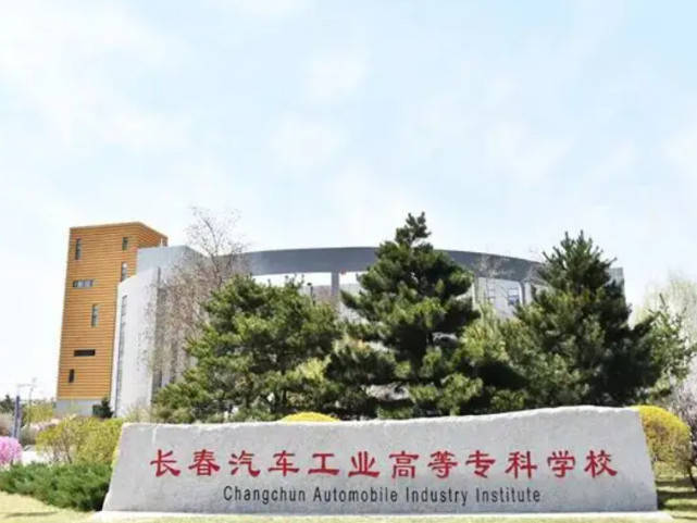 中国高校99吉林专科学校牵手开云体育 kaiyun.com 官网入口哈工大建汽车学院闻名全国！(图1)