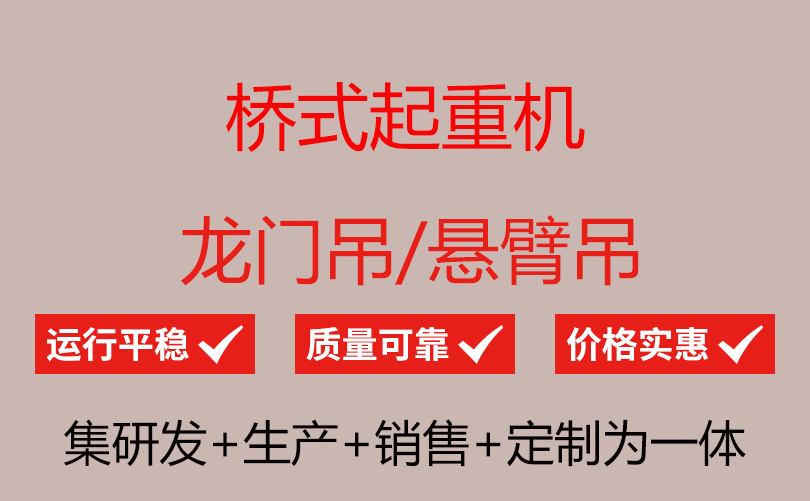 起重开云体育 开云官网机悬臂吊生产厂家(图1)