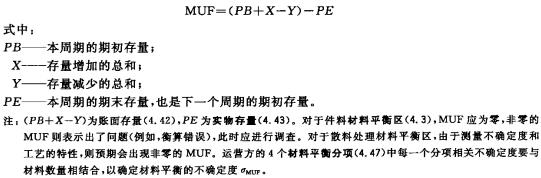 核科学技术术语 第7部分：核材料管制与核保障(GBT 49607—2010)开云 开云体育平台(图3)