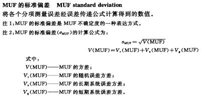 核科学技术术语 第7部分：核材料管制与核保障(GBT 49607—2010)开云 开云体育平台(图4)