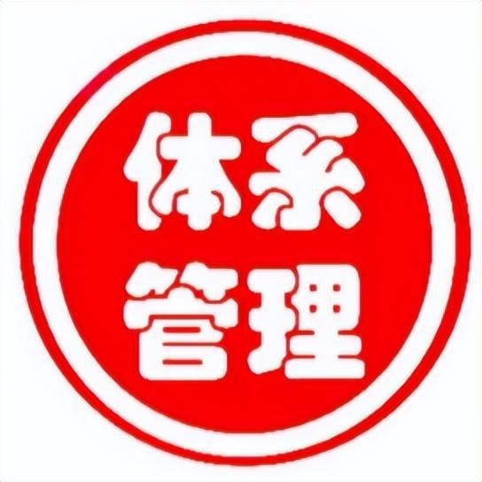 开云 开云体育【环境管理】ISO14001环保管理制度汇编最新修改版