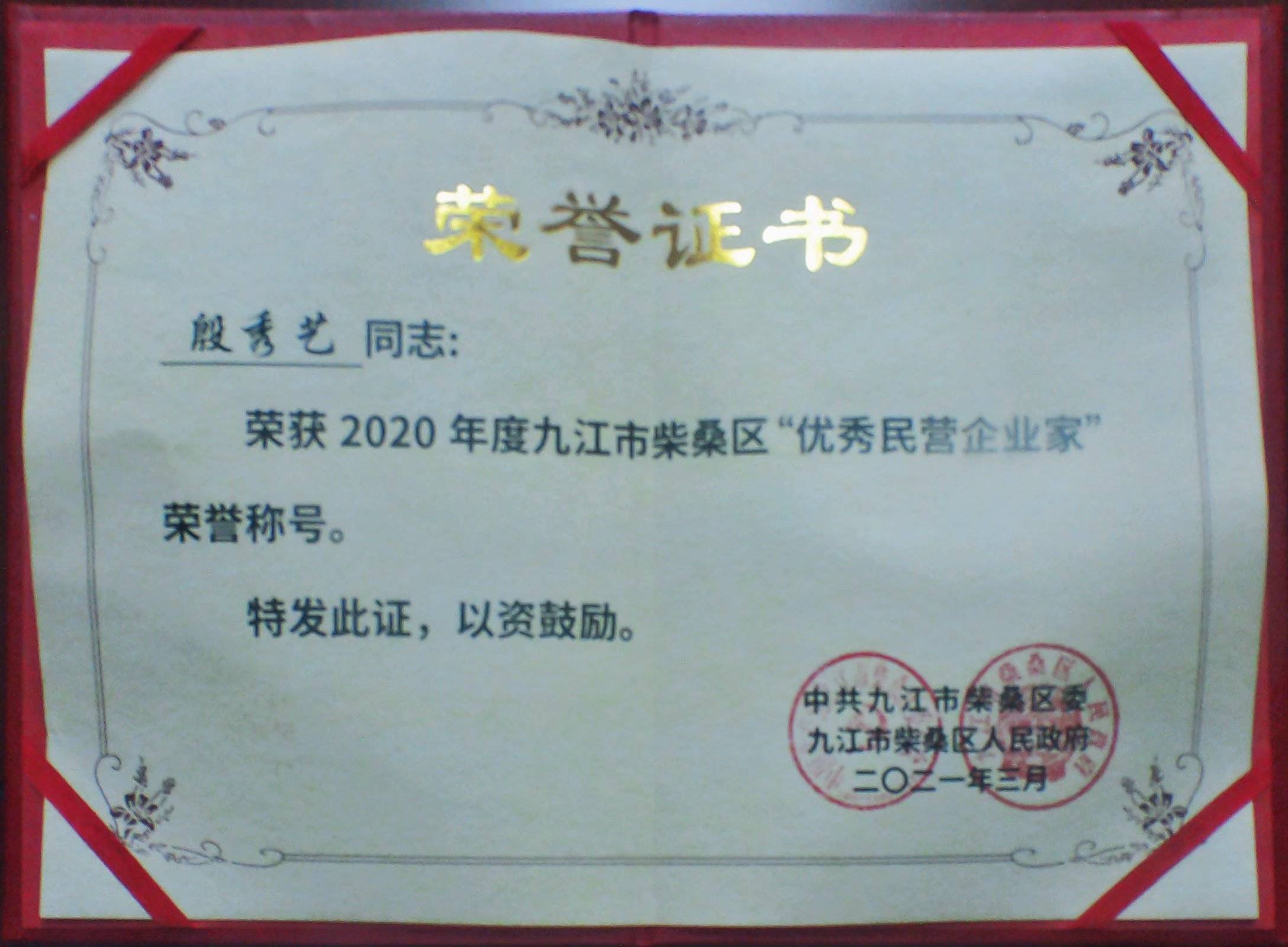 制药机械行业的佼佼者 —访九江东盛机械制造有限公司总经理殷秀开云 开云体育官网艺(图10)