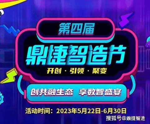 Kaiyun 开云机器人造机器人？总裁空降揭开国产工业翘楚新时达超级工厂的数智密码(图1)