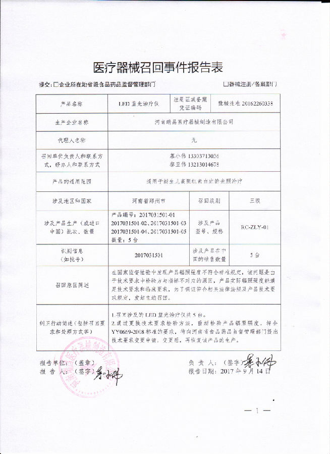 器械制造什么是器械制造？的最新开云 开云体育官网报道(图2)