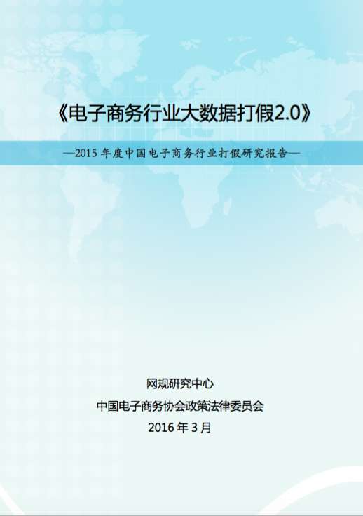 关于网购假货这些概念和Kaiyun 开云体育数据你了解吗？(图1)