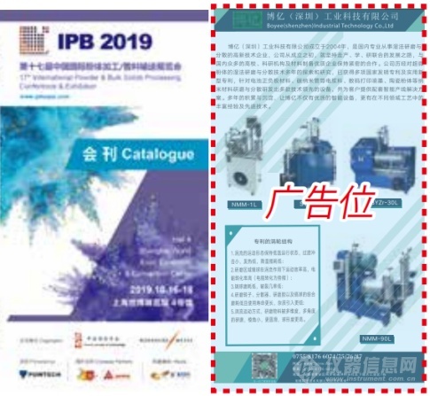 开云 开云体育平台第二十届中国国际粉体加工散料输送展览会（IPB2023）(图3)