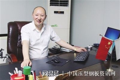 中国开云体育 开云官网楼承板行业十大领军人物(图8)