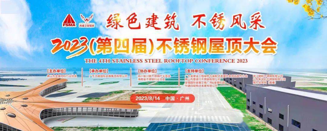 Kaiyun 开云体育国际装配式建筑盛会—8月14-16日广州住博会完整参观指南！(图2)