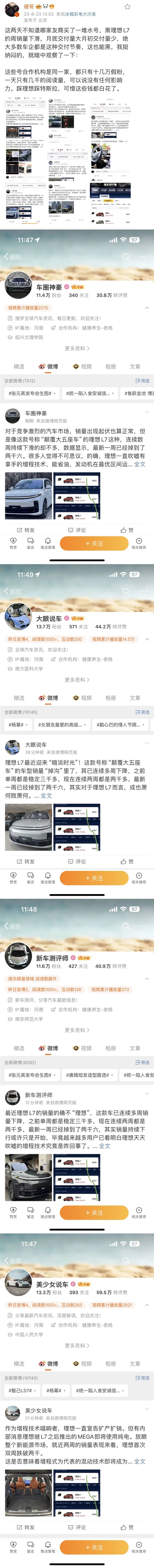 车企水开云 开云体育平台军们存在的意义 很可能是为了应付领导(图6)