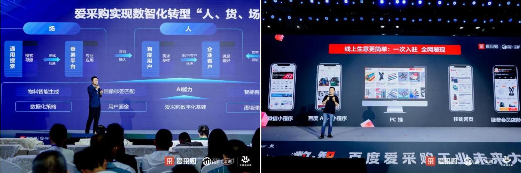 爱采购AI智采集开云APP 开云官网入口牵手太湖制造工业展生成式AI重塑B2B工业采销新未来(图3)