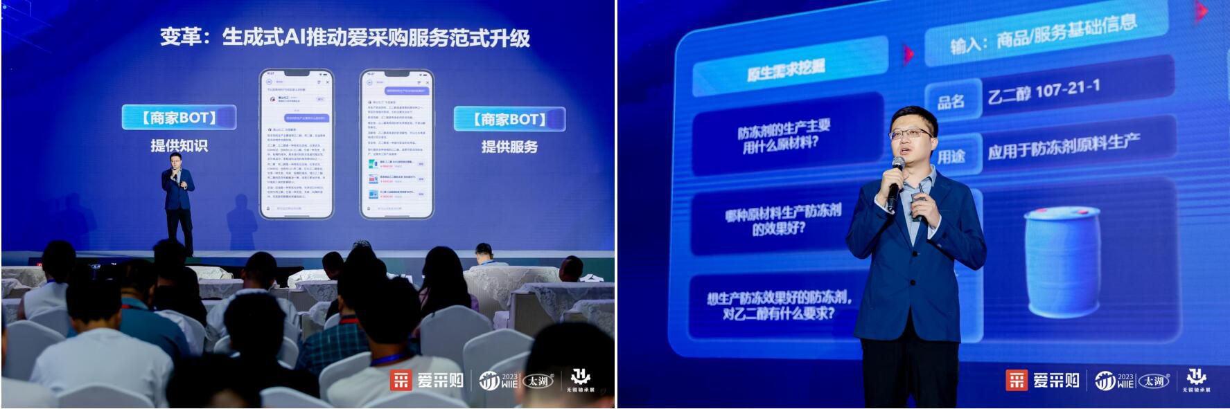 爱采购AI智采集开云APP 开云官网入口牵手太湖制造工业展生成式AI重塑B2B工业采销新未来(图2)