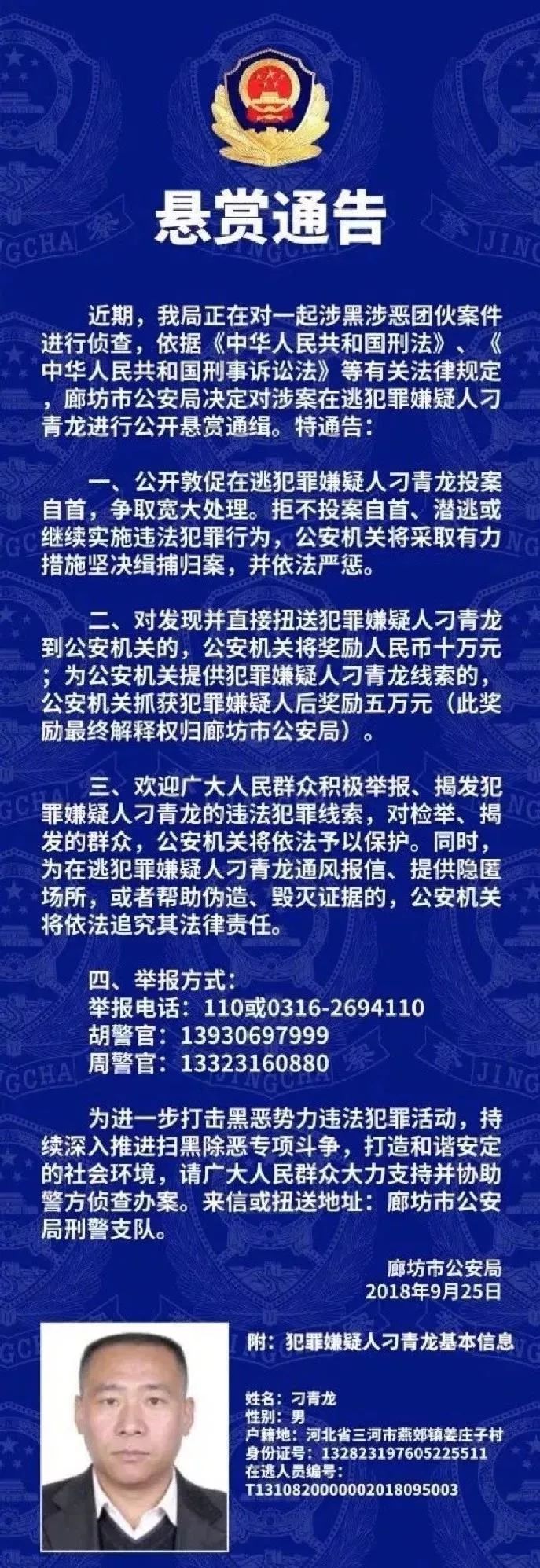 开云 开云体育平台【今日丰润】9月27日丰润最新发生的事儿！人注意见到此人请报警！(图10)