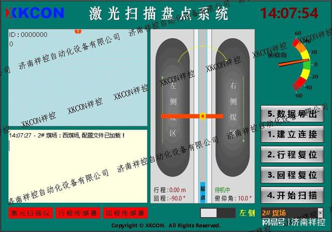 开云 开云体育平台激光盘煤仪在火电厂、码头、矿山等各类散料堆场的应用(图2)