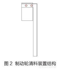 修机斗轮堆取料机悬臂制动轮清料装置的开发及应用Kaiyun 开云体育(图2)