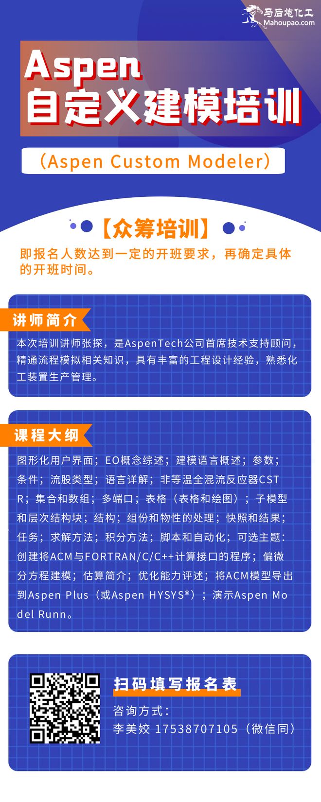 自己的流程在Aspen开云体育 Kaiyun.com 官网入口没有模型？这就来教你使用自定义建模！(图2)