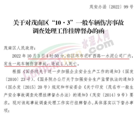 悲剧！34死10伤！开云体育 开云官网海螺、华润、金峰多家水泥厂发生事故！(图2)