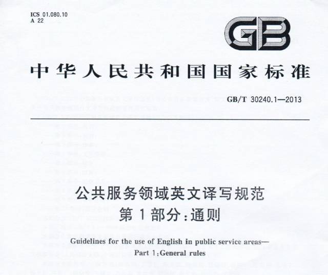 开云APP 开云官网入口再见神翻译！“麻辣烫”“豆腐”等英文翻译终于有国家标准啦！