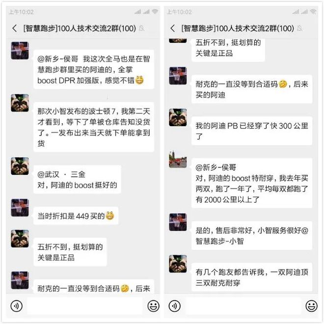 开云APP 开云官网入口“双11特惠价”正品NikeAdidas跑鞋仅售3-5折！超划算！(图3)