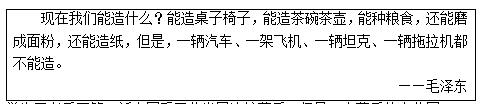 2开云 开云体育平台023下教师资格面试教案：初中历史《第一个五年计划(图1)