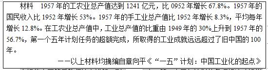 2开云 开云体育平台023下教师资格面试教案：初中历史《第一个五年计划(图2)