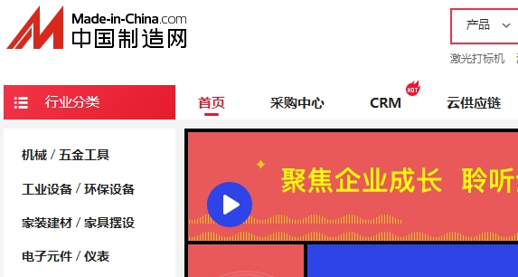 中国制造网外贸平台Kaiyun 开云(图2)
