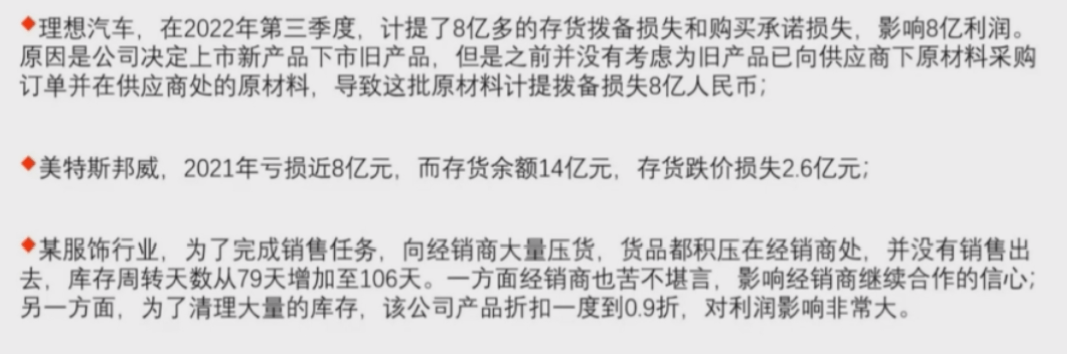 业财管融合开云 开云体育平台来教你优化库存赢得市场(图2)