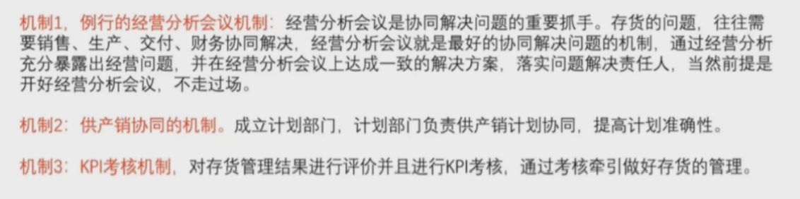 业财管融合开云 开云体育平台来教你优化库存赢得市场(图3)