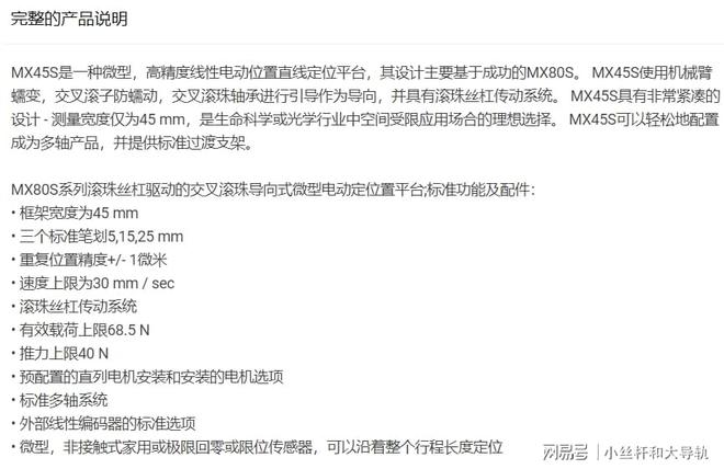 开云APP 开云官网入口13-parker MX45S模组 滚珠丝杠图片(图3)