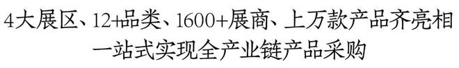 开云 开云体育官网2024济南中酒展5大全“新”体验、12+品类上万款展品 现场N重福利大放送｜6月28日济南见(图3)