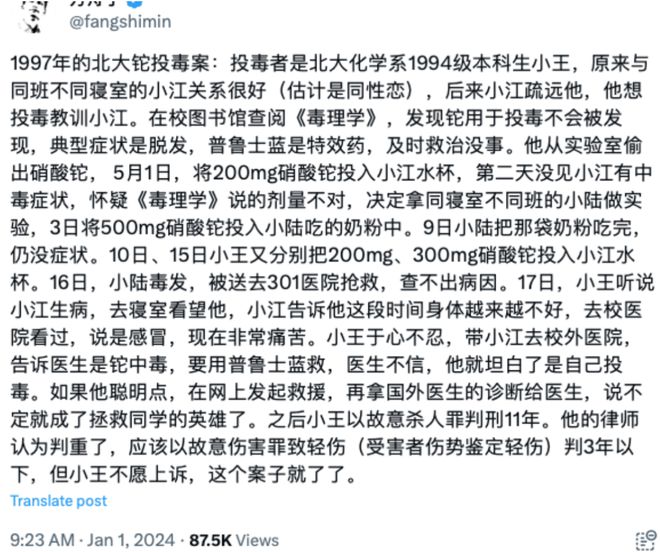 开云体育 开云平台广陵散已散而广陵散未完（2）：令我百思不得其解的“翻译疑云”(图6)